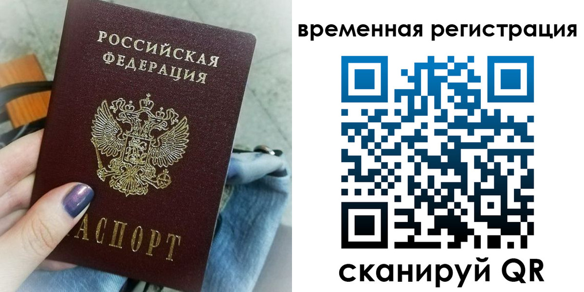 временная регистрация поиск в Каргате