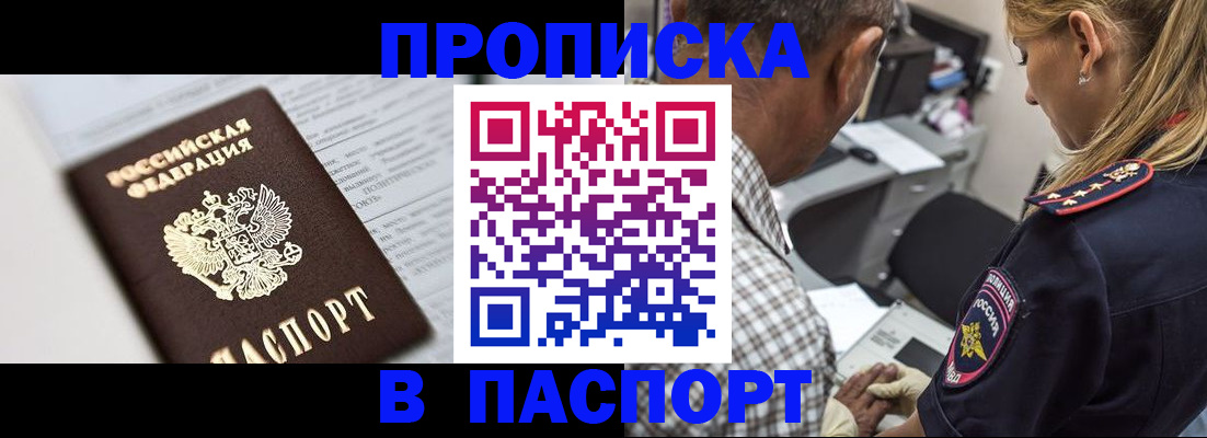 временная регистрация в Каргате