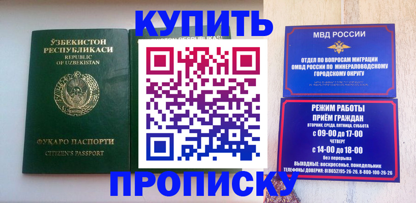 прописка регистрация в Каргате