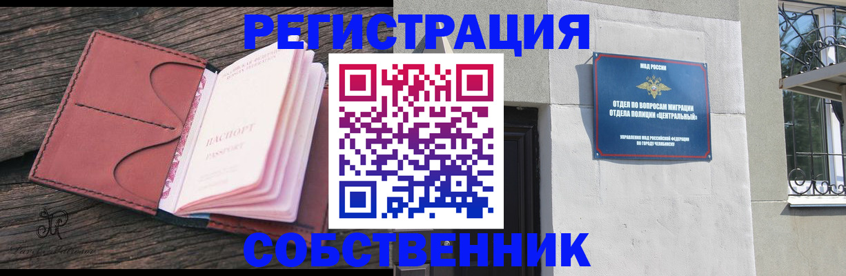 прописка регистрация в Каргате
